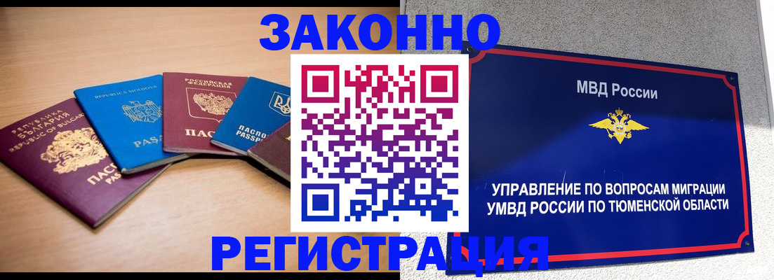 прописка в квартире в Шали